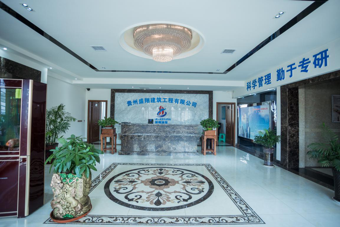 貴州盛翔建筑工程有限公司